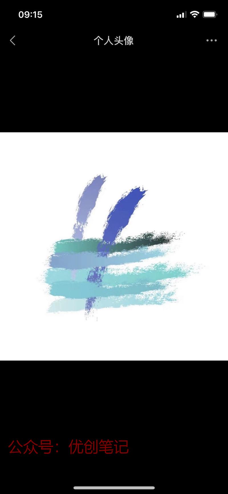 前几天微信不能改资料的现在可..情报-搞钱线报📢论坛-网创交流-优创圈